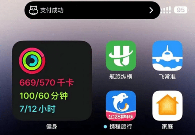 三明苹果手机维修分享实时活动 