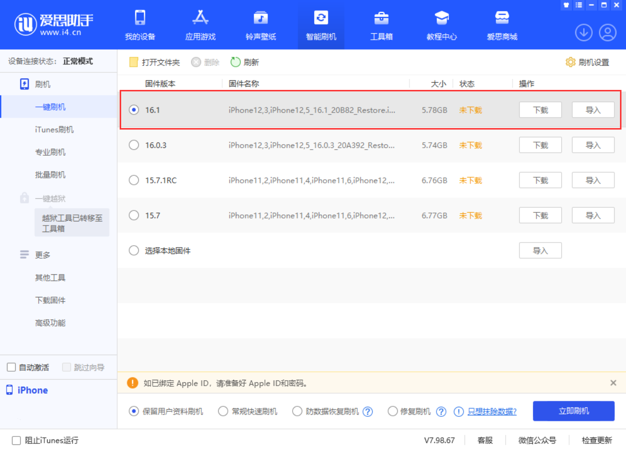 三明苹果手机维修分享iOS 16.1正式版新增了哪些新功能 