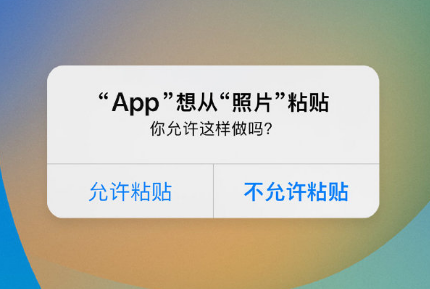 三明苹果手机维修分享iPhone 复制粘贴弹窗太烦人？终于可以在 iOS 16.1 中设置关闭了 