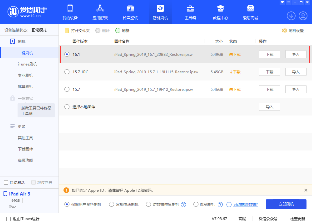 三明苹果手机维修分享iPadOS 16 正式版更新了哪些内容 