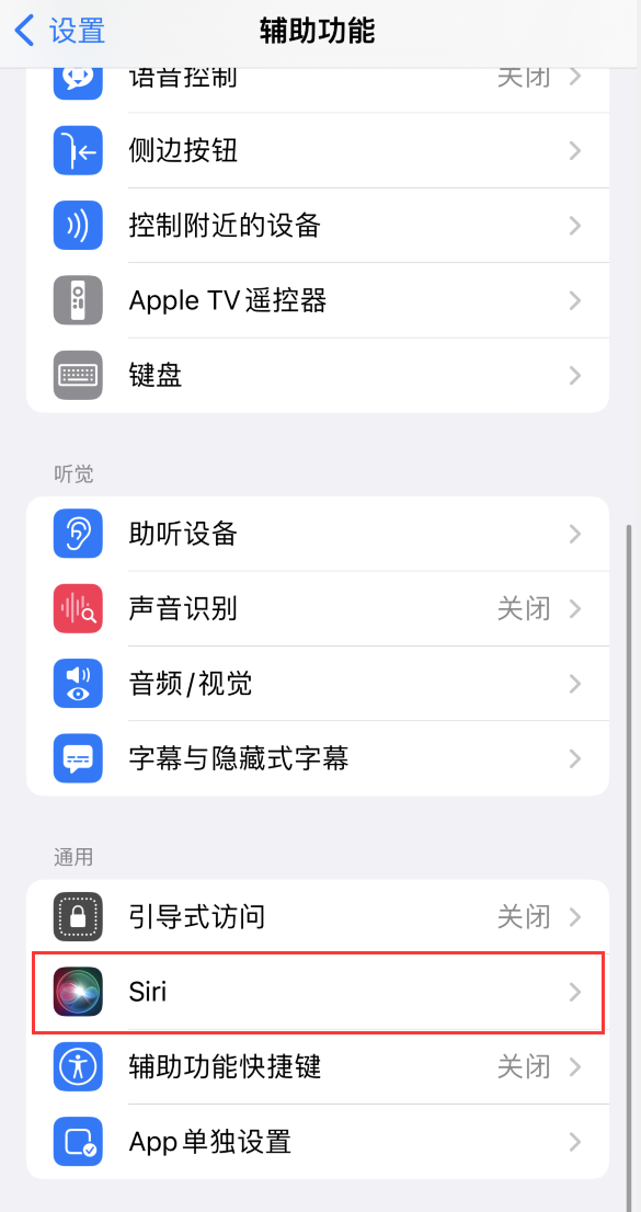 三明苹果手机维修分享iOS 16 支持让 Siri 通过 iPhone 扬声器播报通知和来电 