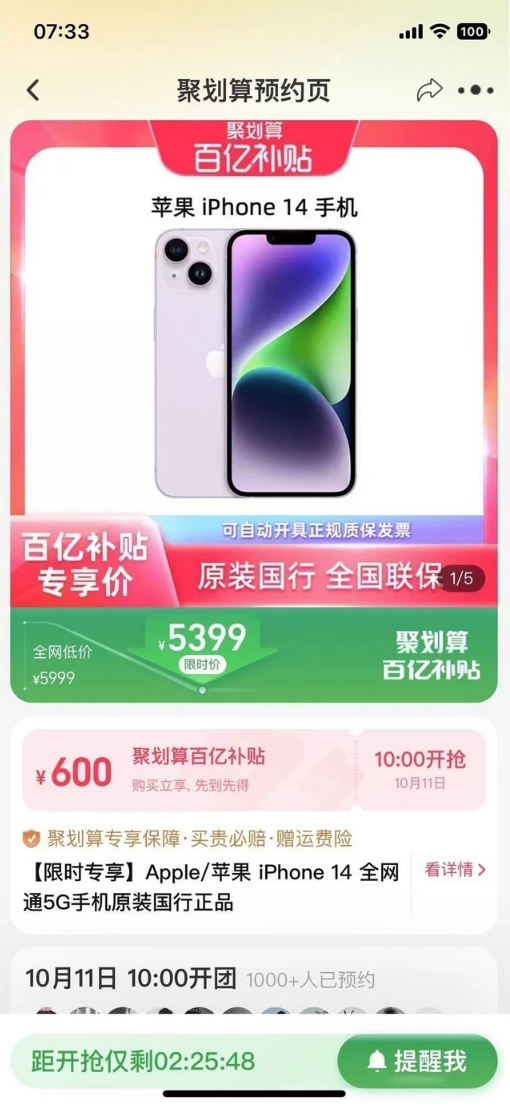 三明苹果14维修分享买iPhone14还是iPhone13 
