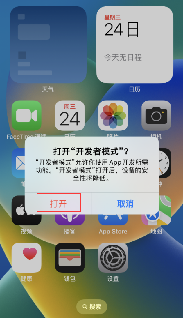 三明苹果手机维修分享如何打开开发者模式 
