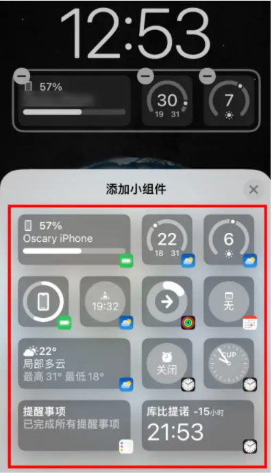 三明苹果手机维修分享iOS16锁屏小组件添加教程 