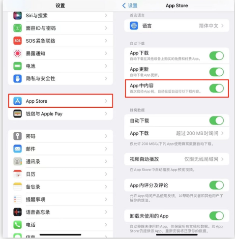 三明苹果手机维修分享iOS 16.1 beta3新增的自动下载 App功能有什么用 