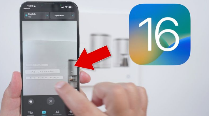 三明苹果手机维修分享iOS 16 实用功能 