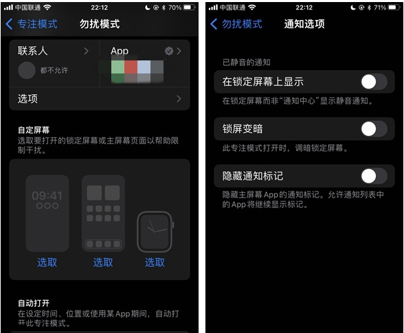 三明苹果14维修分享苹果 iPhone 14 Pro / Max 启用黑白 AOD 全天候显示方法教程 