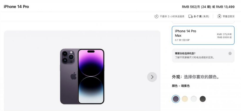 三明苹果14维修分享iPhone14 Pro有哪些优点 