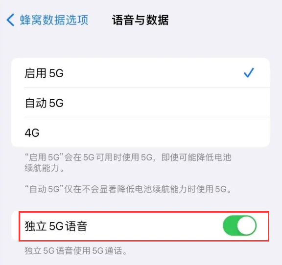 三明苹果14维修分享iPhone 14 Pro如何开启VoNR 