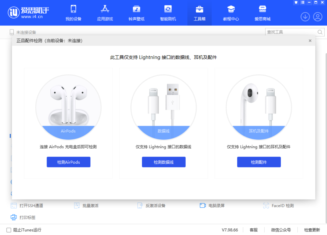 三明苹果手机维修分享iOS 16 全新功能 