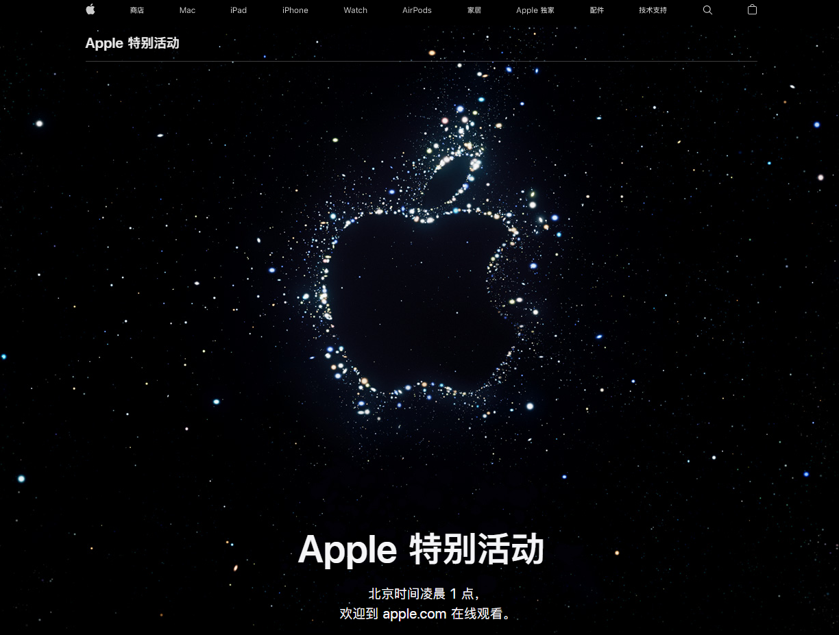 三明苹果14维修分享iPhone 14 发布会在哪看 