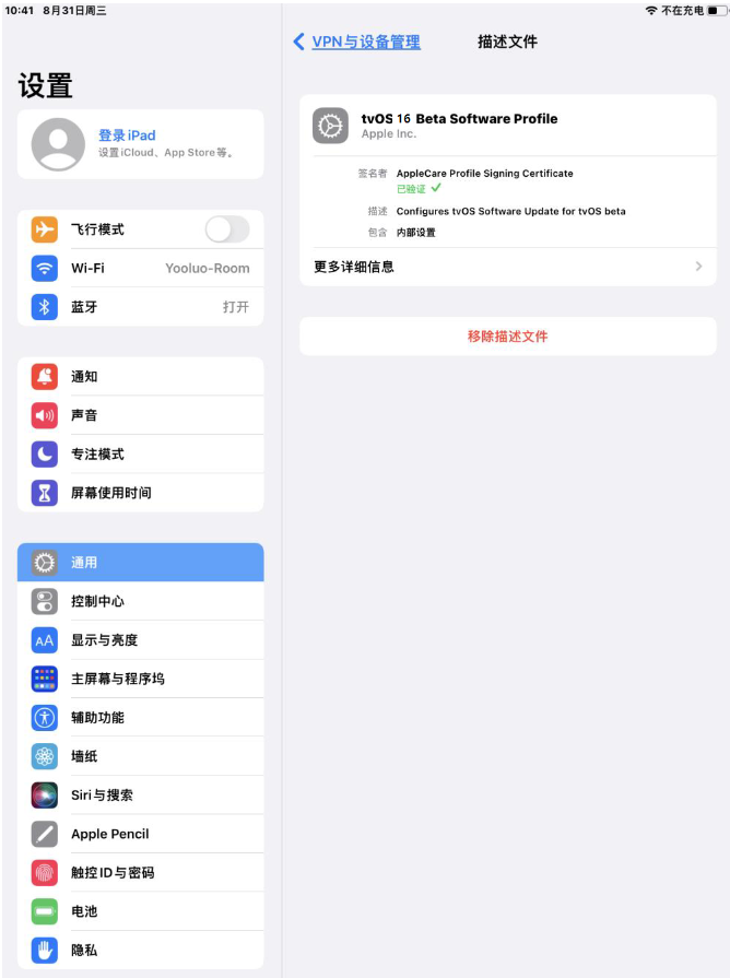 三明苹果手机维修分享iOS 16 测试版如何升级iOS 16正式版 