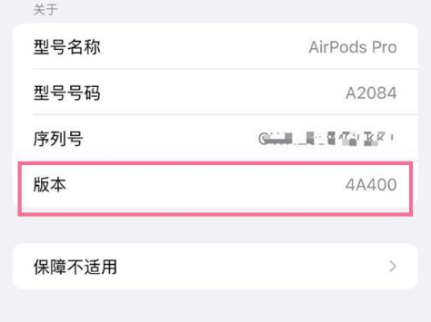 三明苹果手机维修分享AirPods pro固件安装方法 