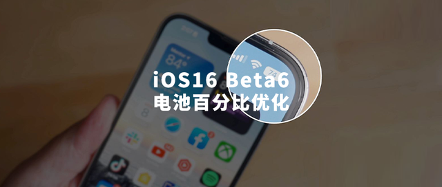 三明苹果手机维修分享iOS 16 Beta 6值得升级吗 