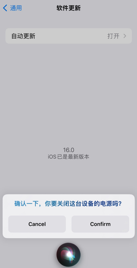 三明苹果手机维修分享iOS 16 新功能：呼叫 Siri 即可让 iPhone 关机 