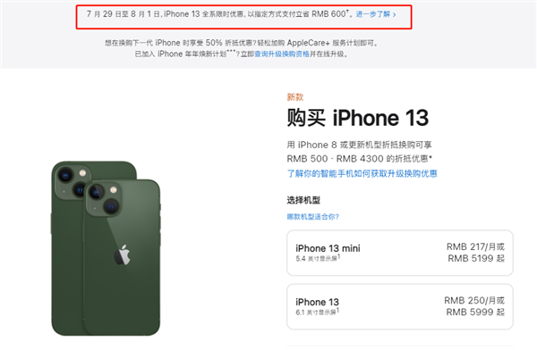 三明苹果13维修分享现在买iPhone 13划算吗 