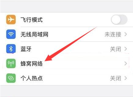 三明苹果手机维修分享iPhone手机4G网络怎么设置成5G网络 