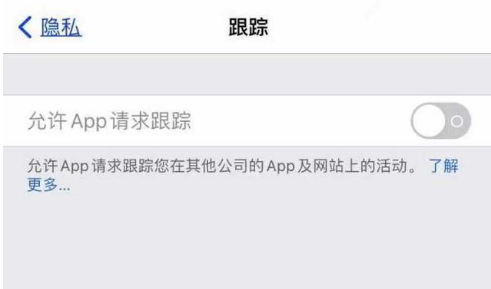 三明苹果13维修分享使用iPhone13时如何保护自己的隐私 