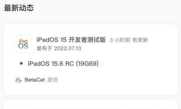 三明苹果手机维修分享苹果iOS 15.6 RC版更新建议 