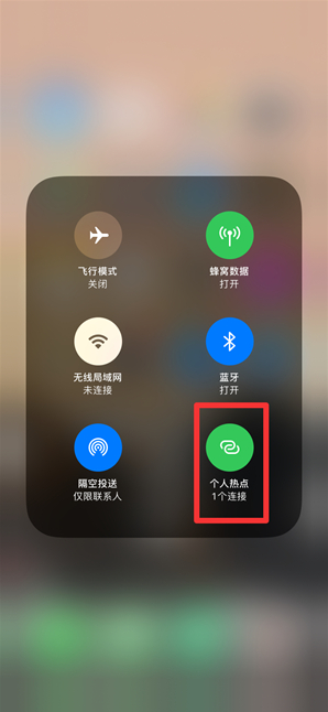 三明苹果手机维修分享查看iPhone手机几个人连接了热点方法教程 