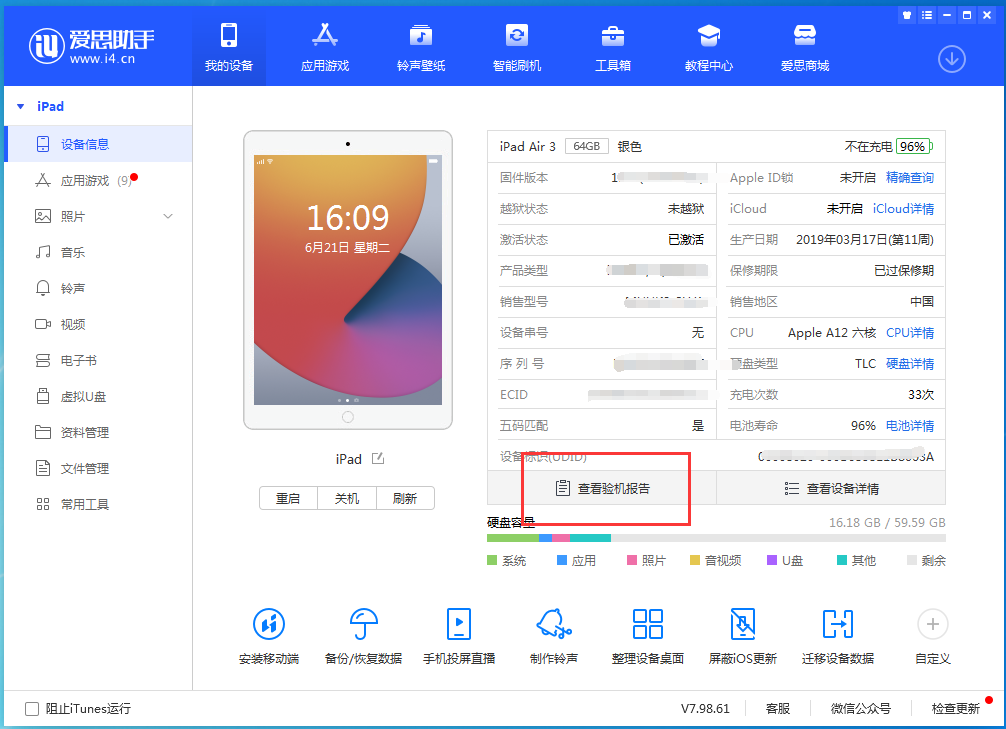 三明苹果手机维修分享一分钟iPhone自检教程 