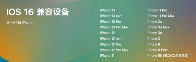 三明苹果手机维修分享iOS 16为什么要抛弃iPhone 7 