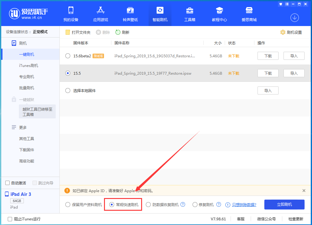 三明苹果手机维修分享iOS16 降级出现白苹果怎么办 