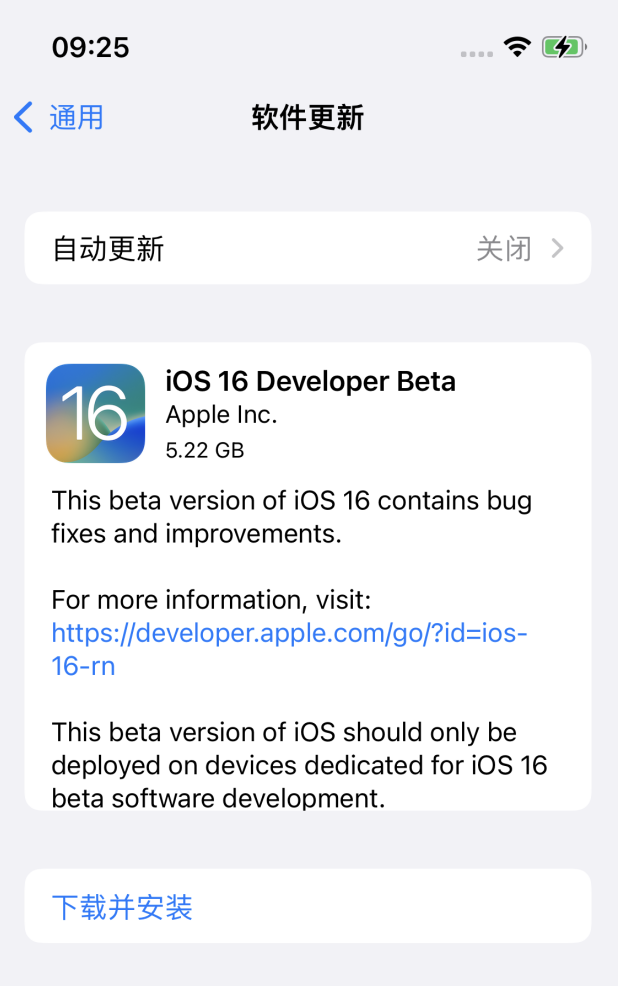 三明苹果手机维修分享iOS 16测试版值得升级吗 