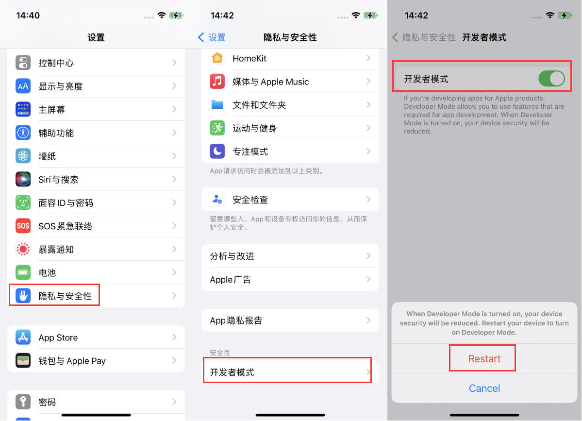 三明苹果手机维修分享iOS 16新增的开发者模式有什么用 