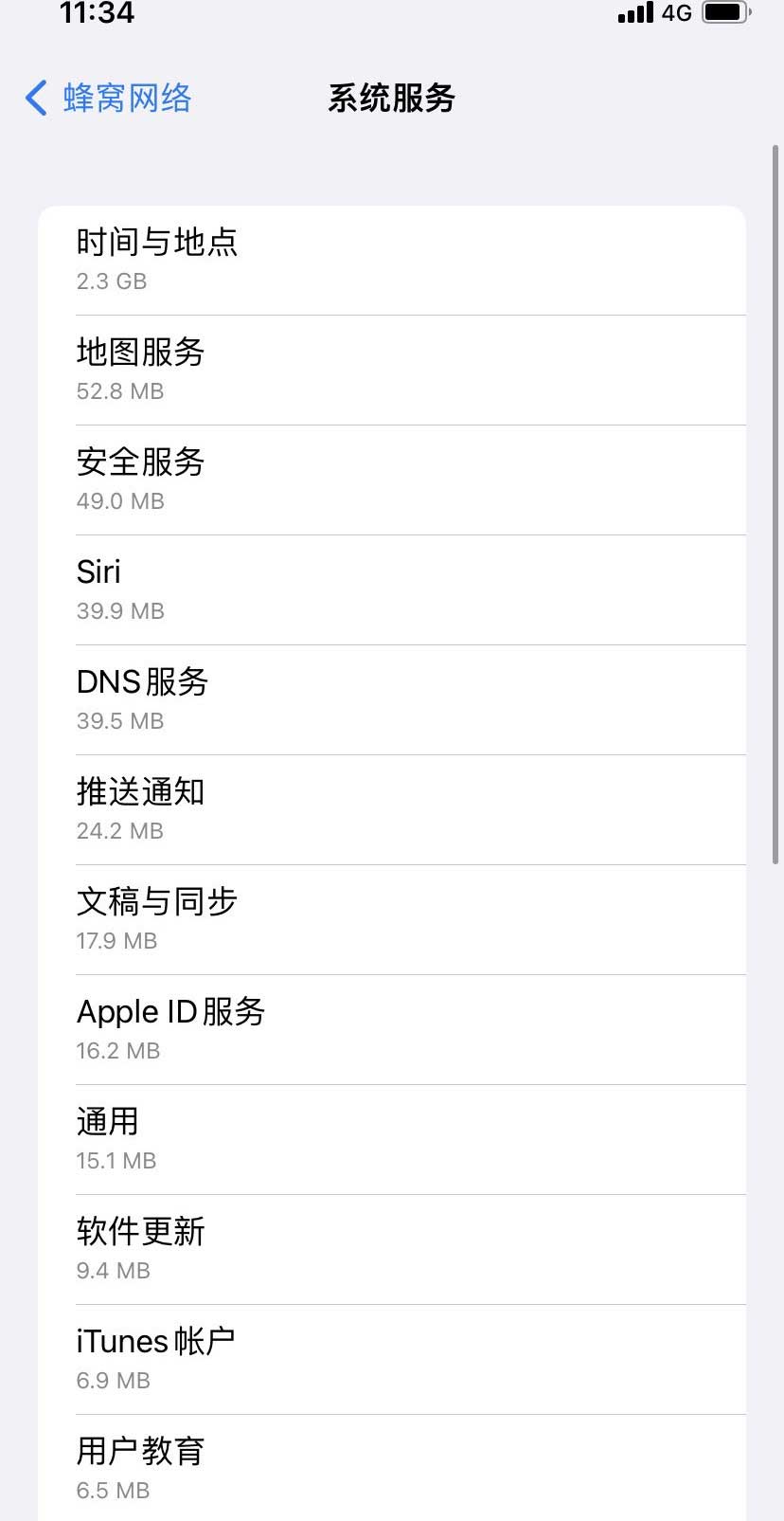 三明苹果手机维修分享iOS 15.5偷跑流量解决办法 