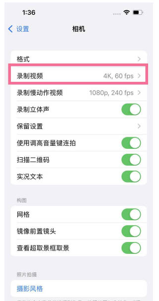 三明苹果13维修分享iPhone13怎么打开HDR视频 