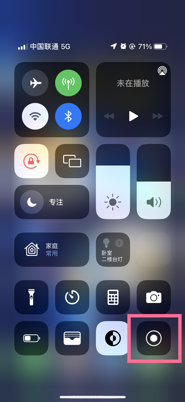 三明苹果13维修分享iPhone 13屏幕录制方法教程 