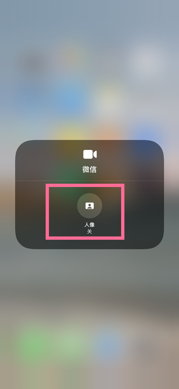 三明苹果13维修分享iPhone 13微信视频有美颜吗 