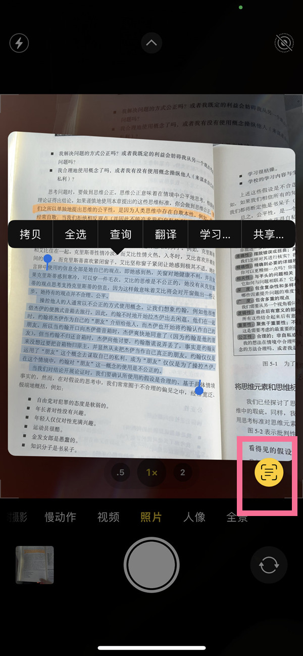 三明苹果手机维修分享iOS 15照片文字怎么提取 