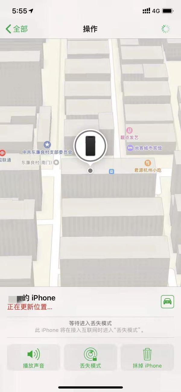 三明苹果13维修分享iPhone 13开启查找我的手机方法教程 