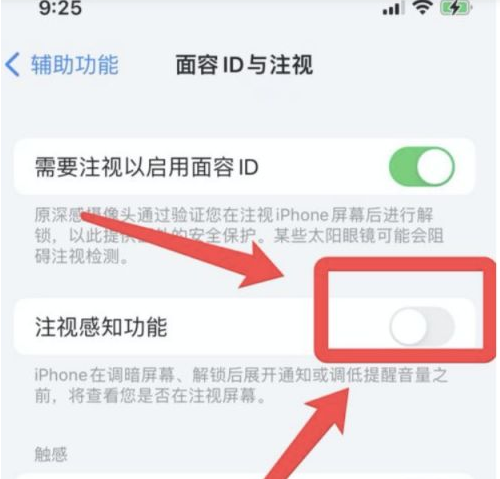 三明苹果13维修分享为什么iPhone 13来电铃声忽大忽小 