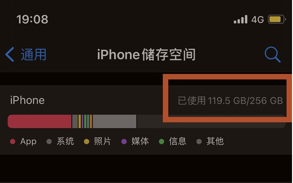 三明苹果13维修分享iPhone13如何查看剩余内存 
