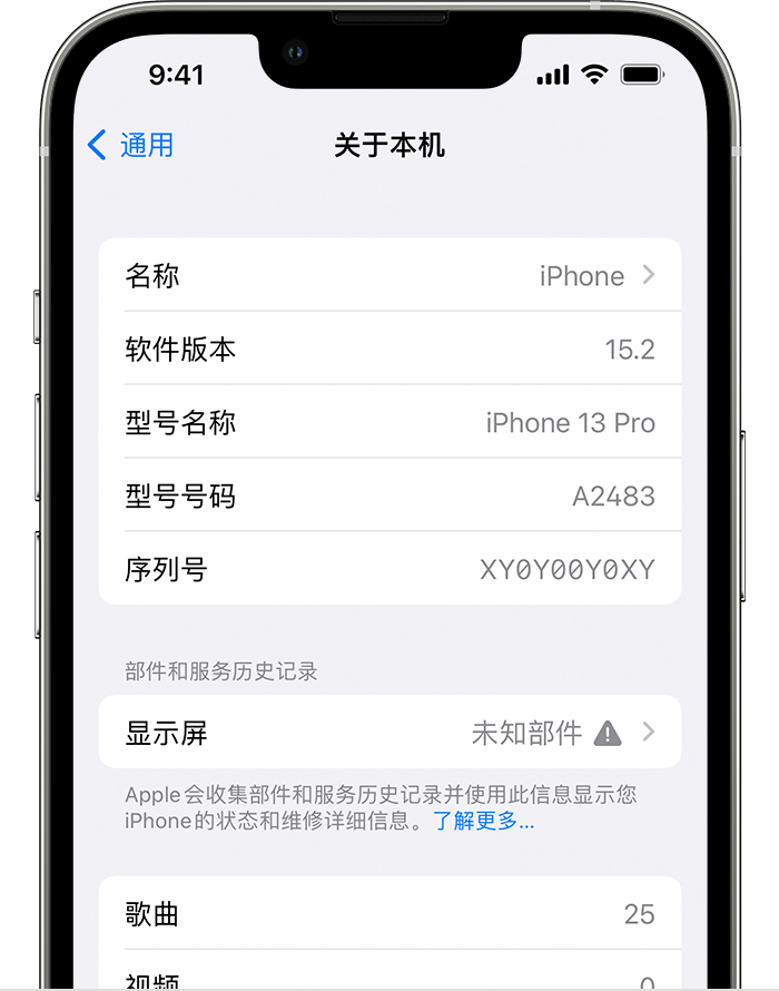 三明苹果手机维修分享iOS 15.2 重要细节更新 