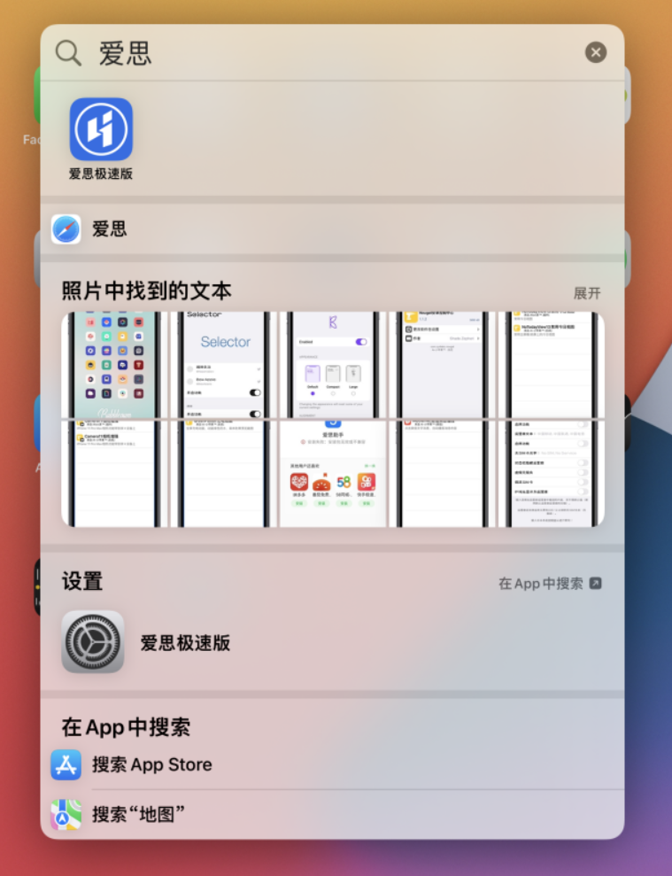 三明苹果手机维修分享小技巧 