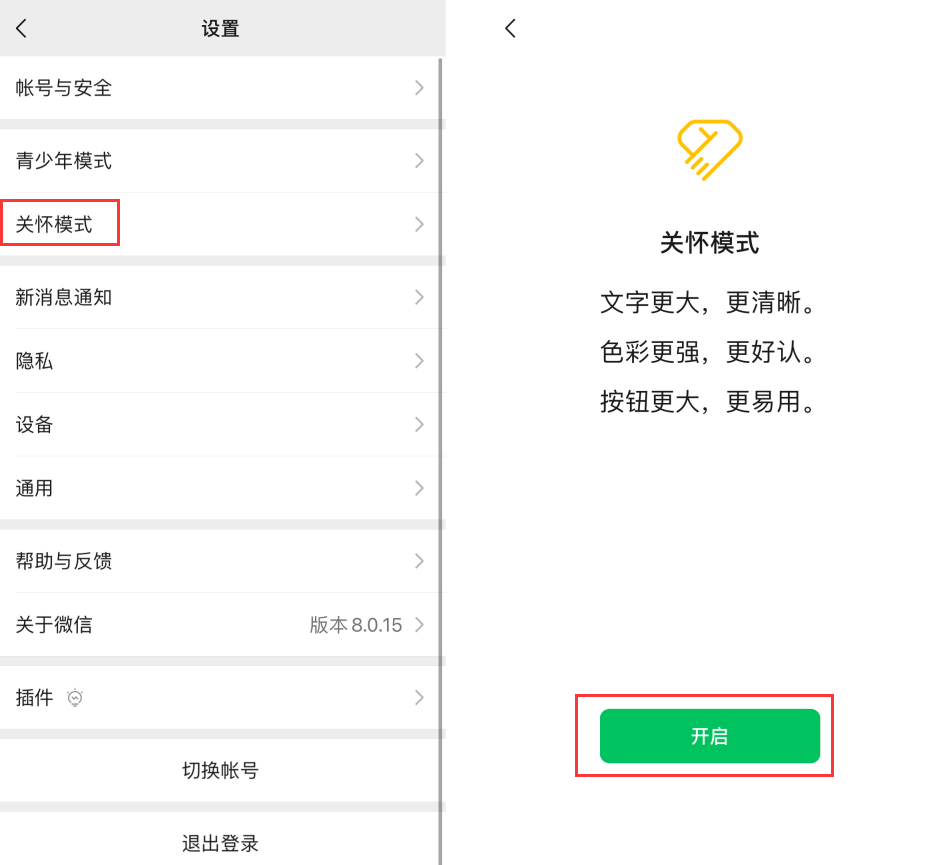 三明苹果手机维修分享iOS 版微信新功能“关怀模式”：一键放大字体和图标 