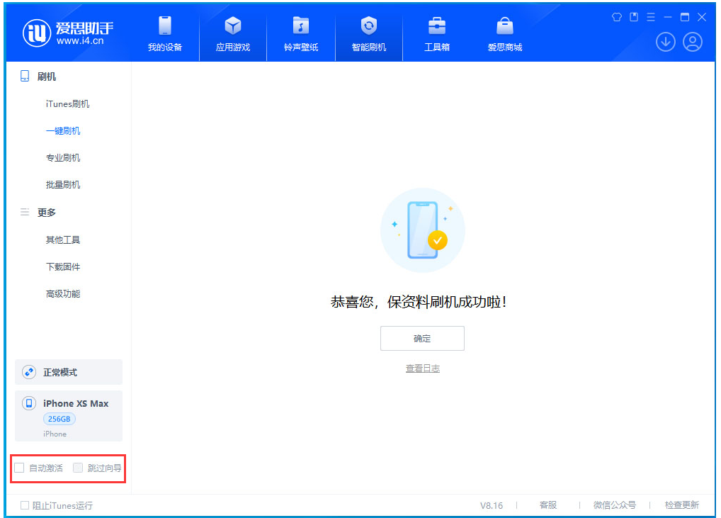 三明苹果手机维修分享iOS 17.4.1正式版升级 