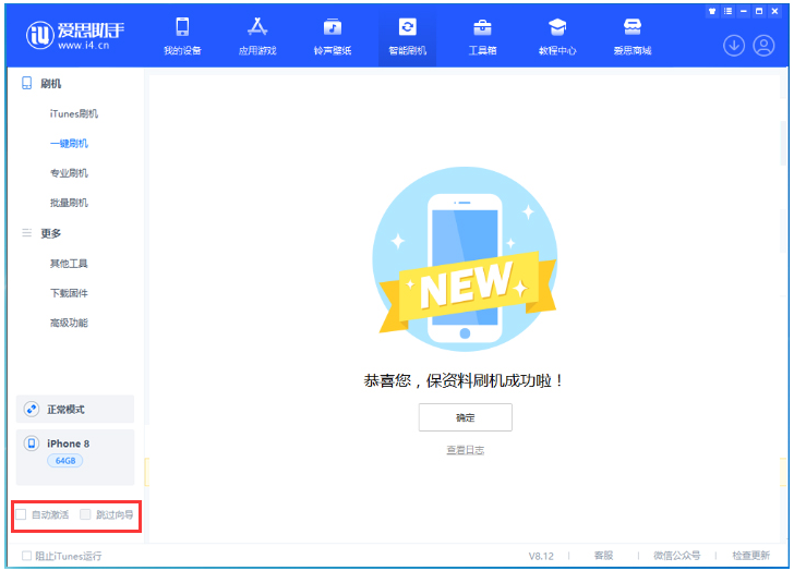 三明苹果手机维修分享iOS 16.7.1正式版升级 