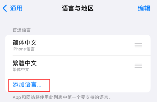 三明苹果手机维修分享在 iPhone 上使用 Safari 浏览器翻译网页 