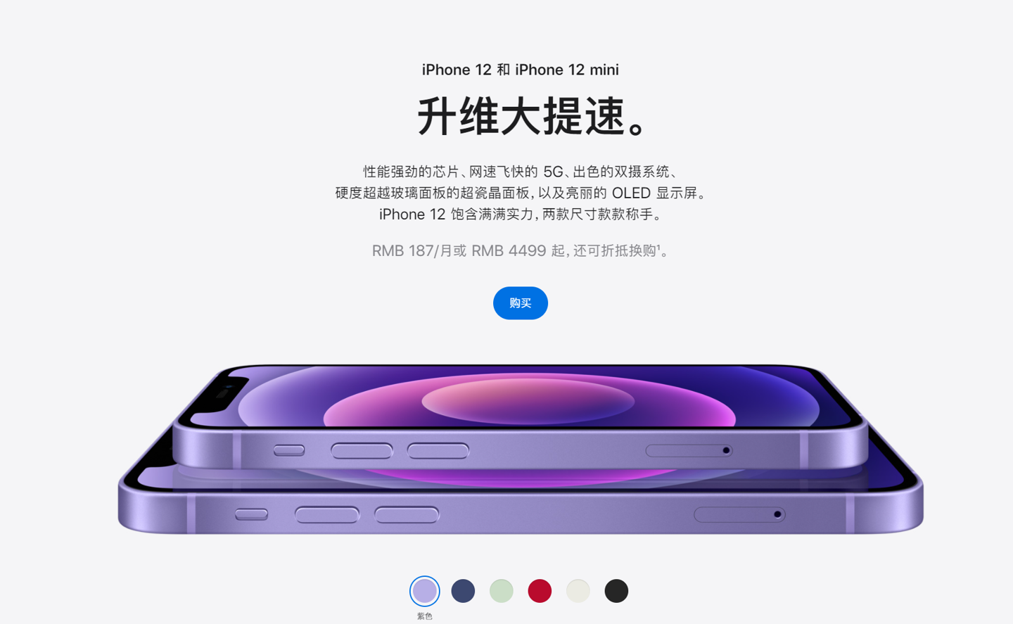 三明苹果手机维修分享 iPhone 12 系列价格降了多少 