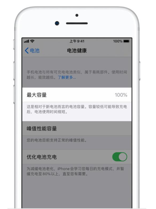 三明苹果手机维修分享iPhone电池健康度是否需要过分关注 