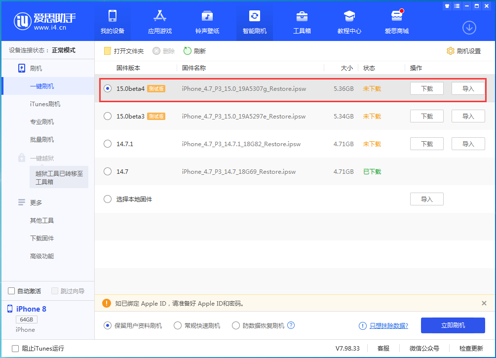 三明苹果手机维修分享iOS15 Beta4更新内容汇总 