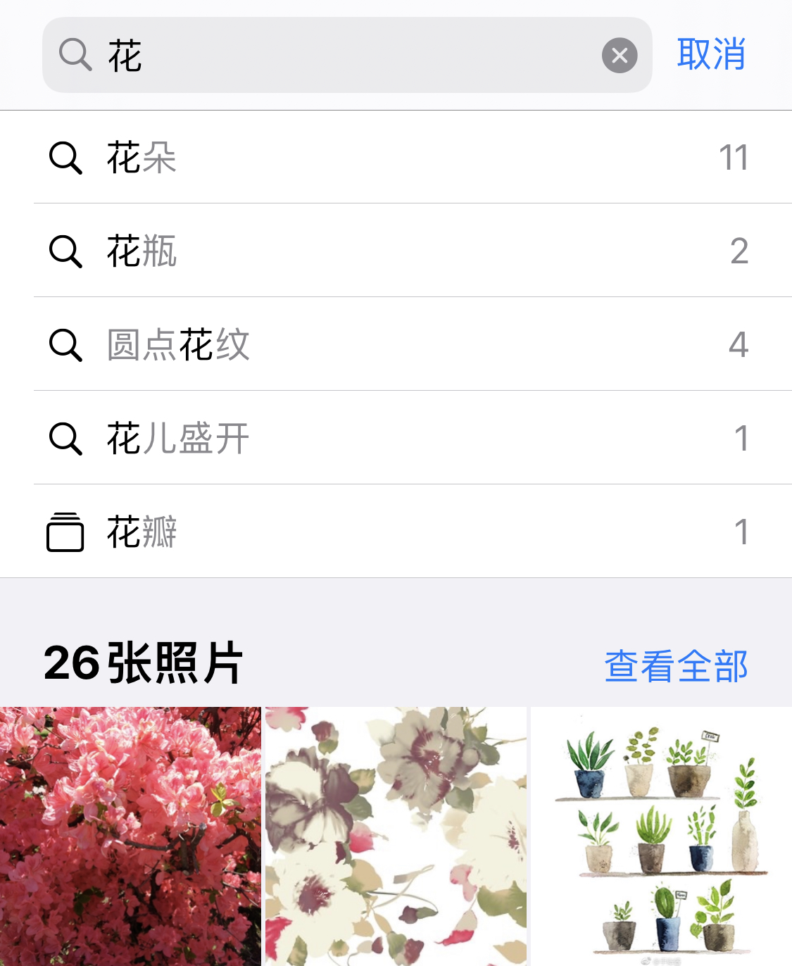三明苹果手机维修分享iPhone 小技巧 