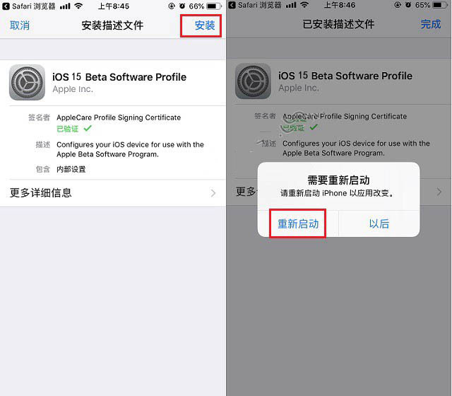 三明苹果手机维修分享iOS15 beta2修订版更新了什么内容 