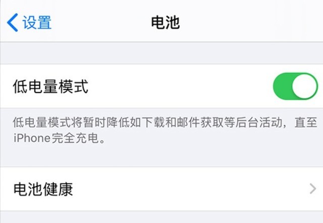 三明苹果手机维修分享苹果 iPhone 12 的省电小技巧 