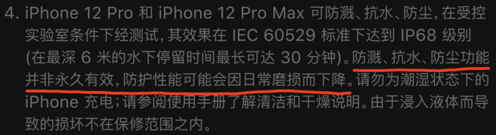 三明苹果手机维修分享为什么 iPhone 标明防水仍有可能进水损坏 